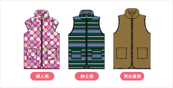 婦人用、紳士用、男女兼用