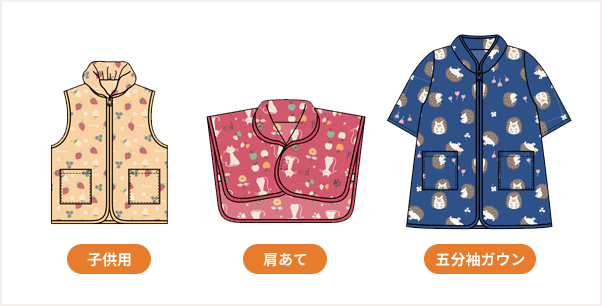 子供用、肩あて、五分袖ガウン